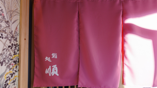 順 神戸店 - メイン写真: