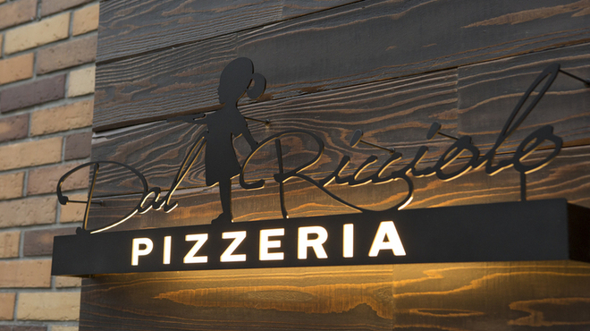 Pizzeria Dal Ricciolo - メイン写真: