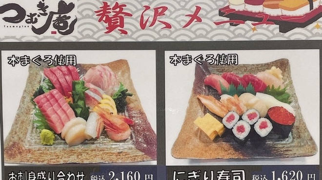 Tsumugian