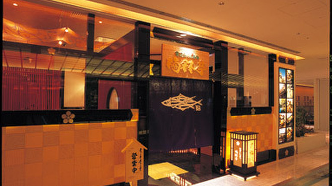 金沢まいもん寿司 梅鉢亭 - メイン写真: