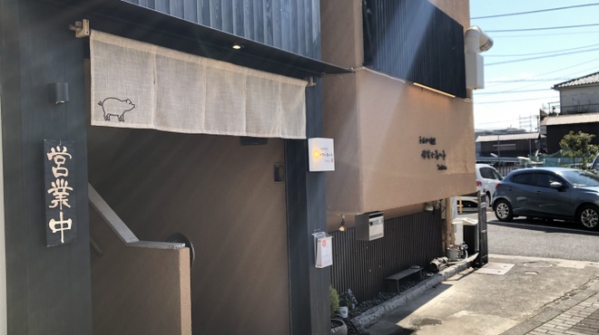 とんかつ割烹 やすいみ～と - メイン写真: