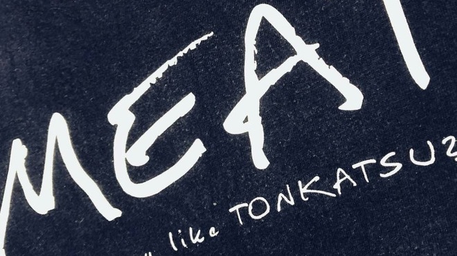 とんかつ割烹 やすいみ～と - メイン写真: