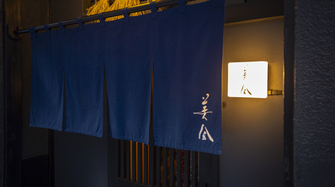 美会 - メイン写真: