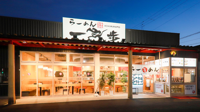 らーめん 一完歩 - メイン写真: