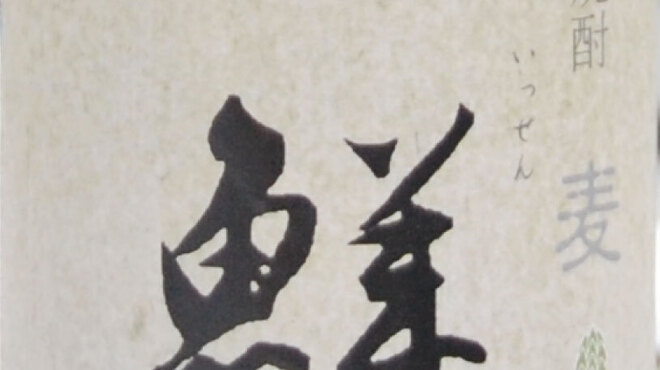 しゃぶしゃぶ金光 - ドリンク写真: