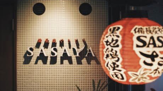 Binchoutan Yakitori Sasaya - メイン写真: