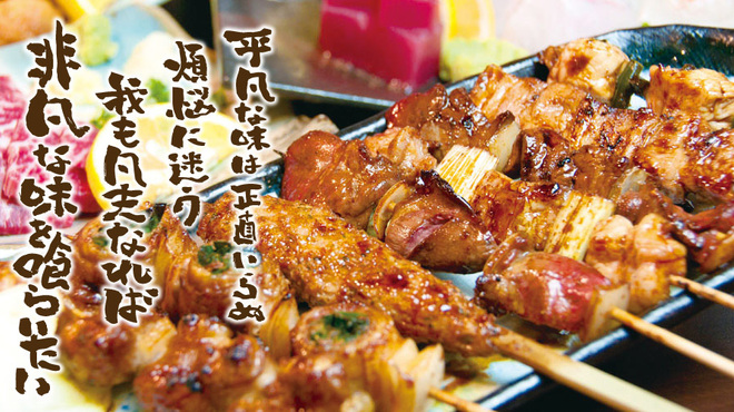 Yakitori Bon Omoya - メイン写真: