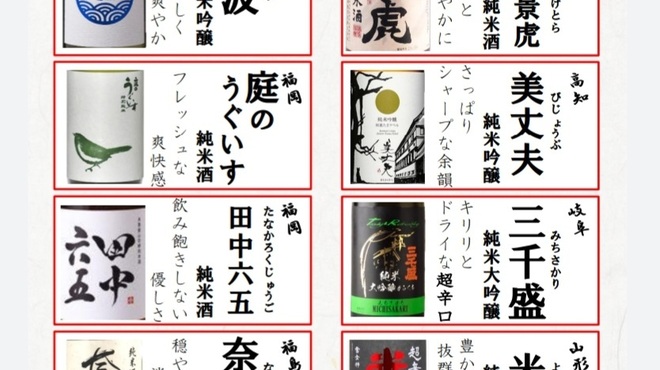 鮨割烹影虎 - ドリンク写真: