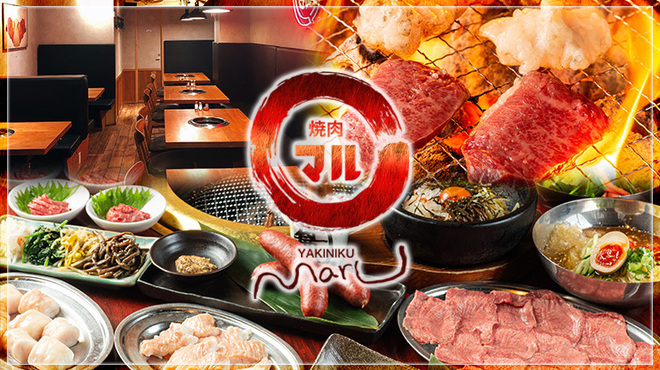 焼肉マル - メイン写真: