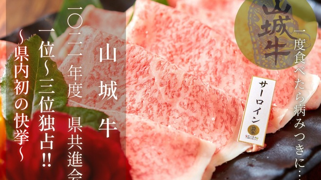 Kin Agu To Yamashiro Gyuu No Shabushabu Ryuukyuu - メイン写真: