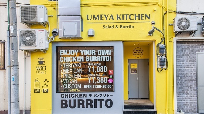 UMEYA KITCHEN - メイン写真: