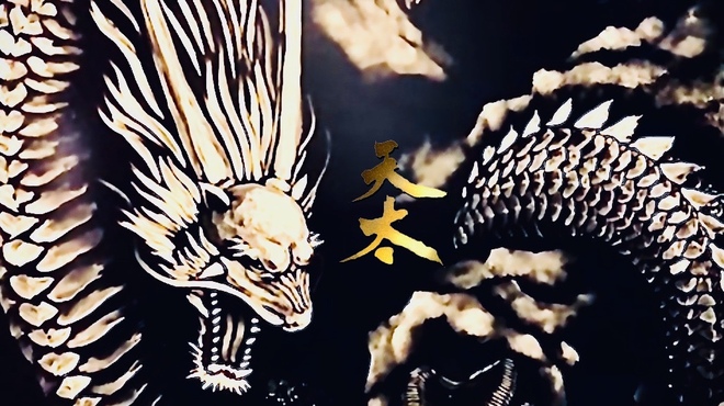 天太 - メイン写真: