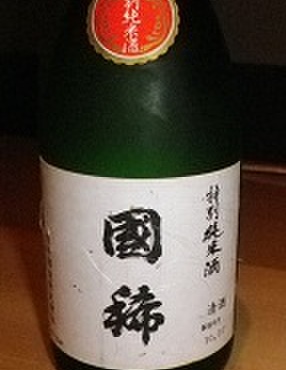 すし屋の根がみ - 料理写真:くにまれで人気！　特別純米