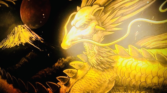 天波 - メイン写真: