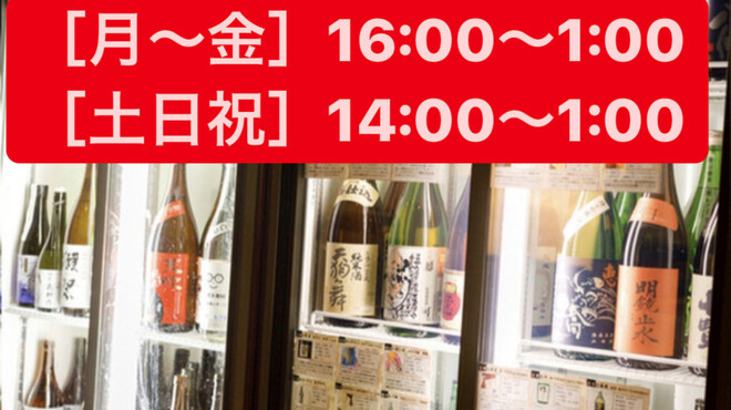 47都道府県の日本酒勢揃い 富士喜商店 - メイン写真: