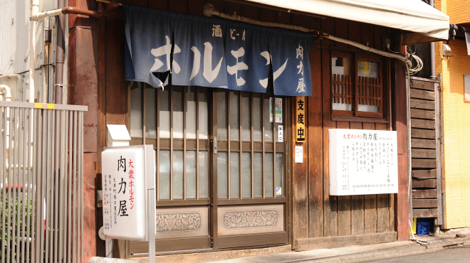大衆ホルモン 肉力屋 - メイン写真:
