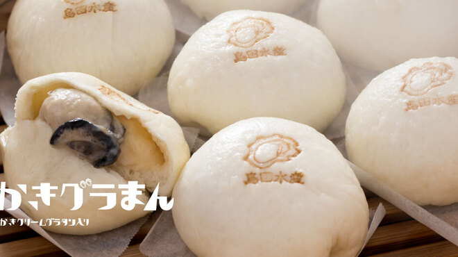 島田水産 - メイン写真: