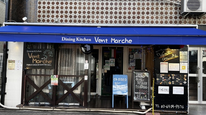 Dining kitchen VENT MARCHE - メイン写真: