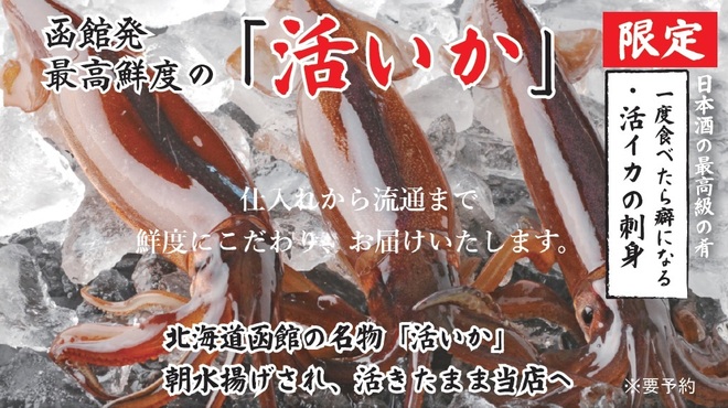日本酒と串天 座へそ - メイン写真: