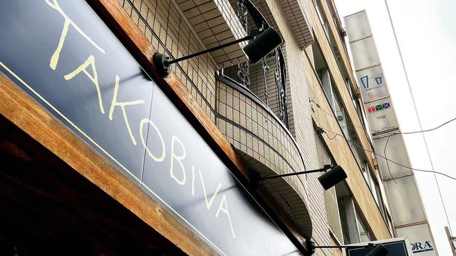 TAKOBIVA - メイン写真: