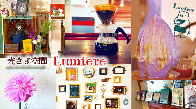 Cafe Lumiere - メイン写真: