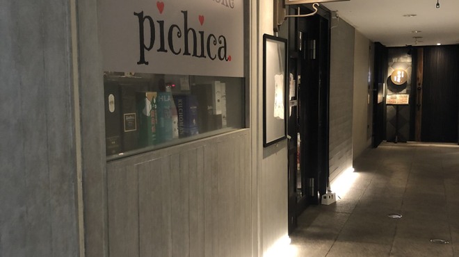 Pichi ca - メイン写真: