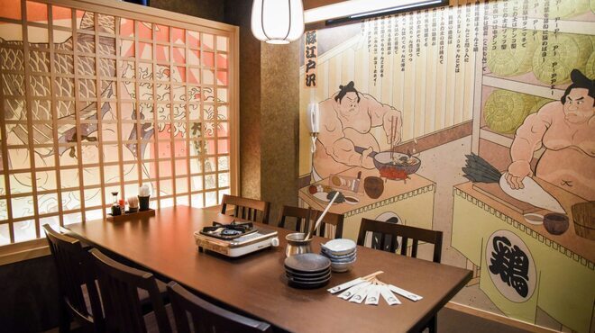 相撲茶屋 ちゃんこ 江戸沢 - メイン写真: