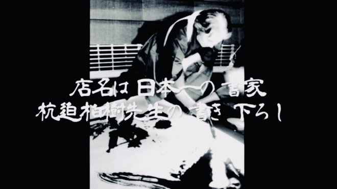 天太 - メイン写真: