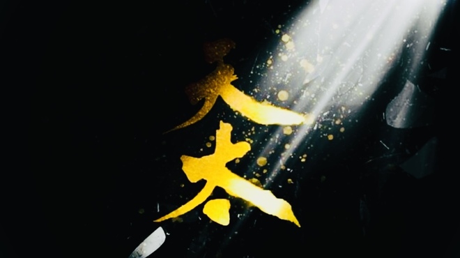 天太 - メイン写真: