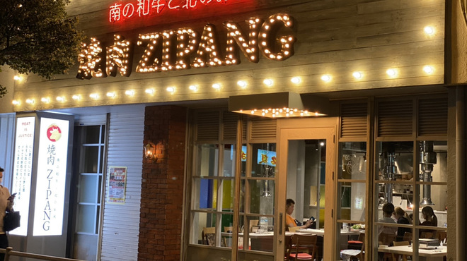 ZIPANG - メイン写真: