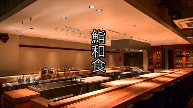 Iito Sushi Washoku - メイン写真: