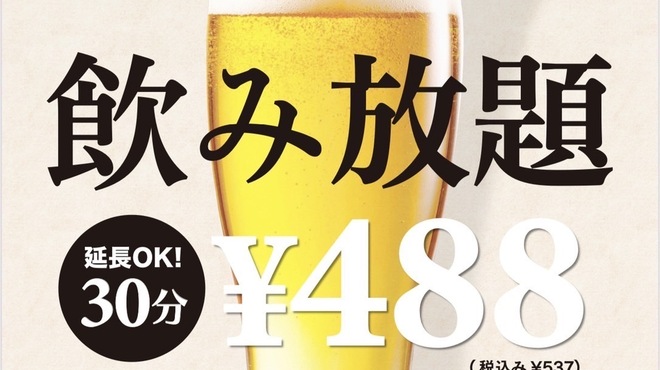 ピッツェリア エイト - ドリンク写真:15時～18時限定！30分飲み放題と288円タパス販売中！！