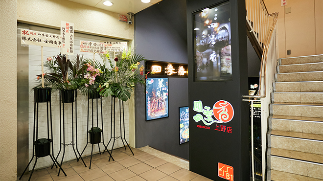 四季香 - メイン写真: