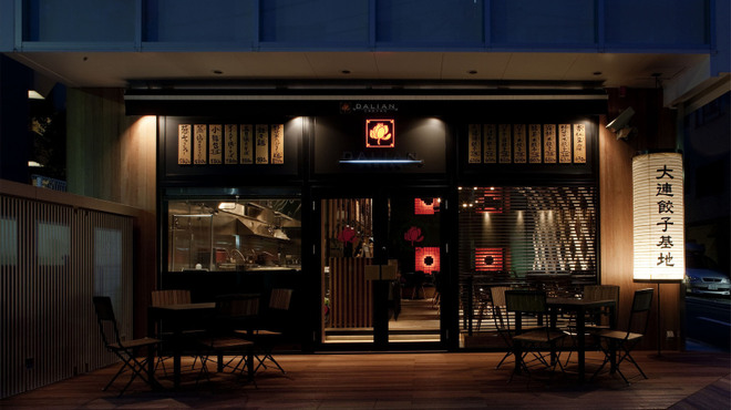 大連餃子基地 DALIAN - メイン写真: