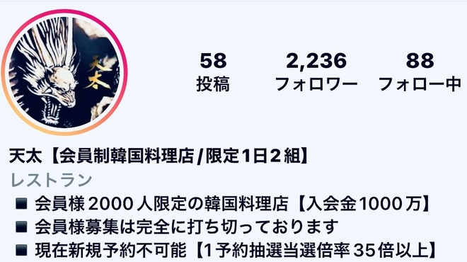 天太 - メイン写真: