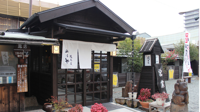 のらや - メイン写真: