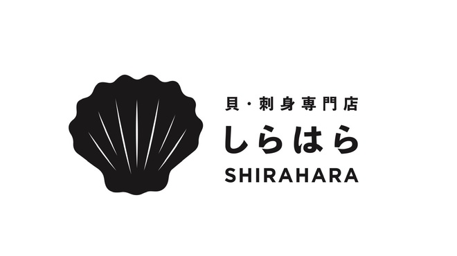 貝 刺身専門店 しらはら - メイン写真: