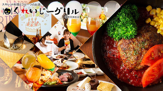 チーズとお肉の個室バル くれいじーグリル - メイン写真: