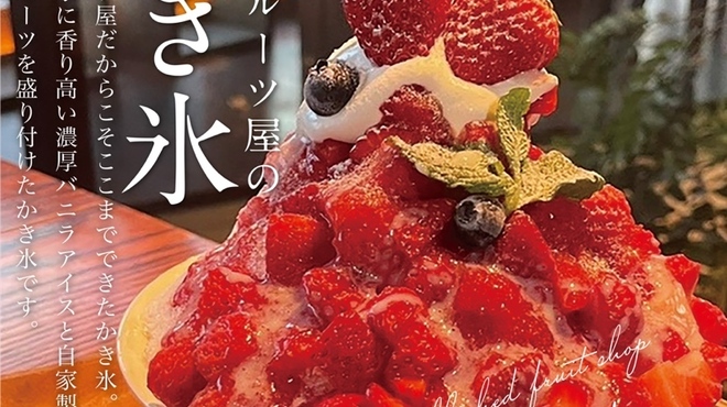 32orchard Fruit＋Bistro - メイン写真: