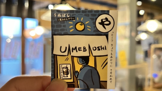 食堂 西のうめぼし - メイン写真: