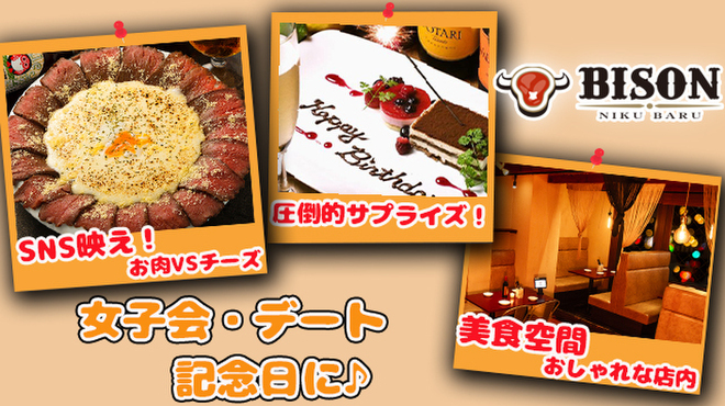 A4和牛寿司 肉バル BISON - メイン写真: