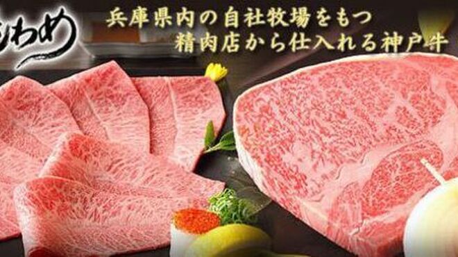 きわめ - メイン写真: