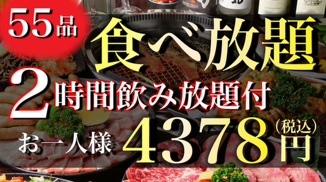 焼肉DINING 牛勢 - メイン写真: