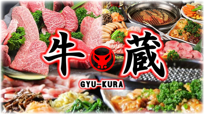 Bichou shichirin yakiniku gyuukura - メイン写真: