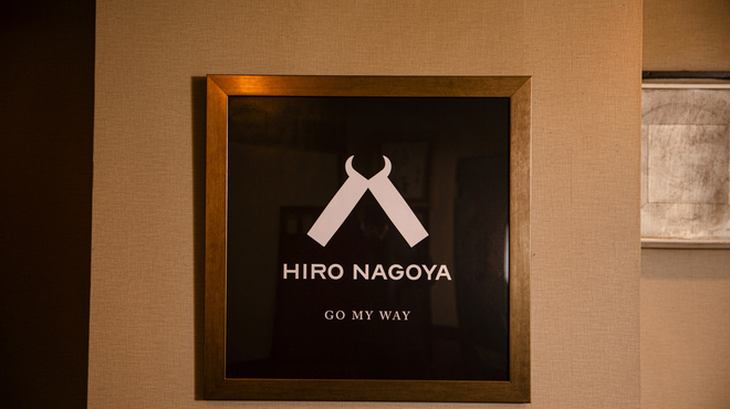 HIRO NAGOYA - メイン写真:
