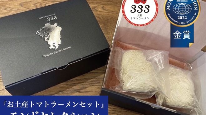 元祖トマトラーメンと元祖豆乳ラーメンと元祖トマトもつ鍋 三味 - メイン写真: