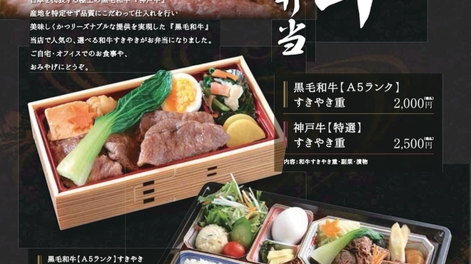 すきやきしゃぶしゃぶ 神戸牛 石田 - 料理写真:
