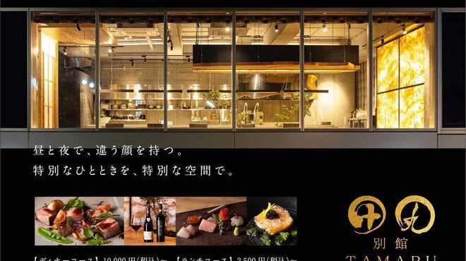 田丸 別館 - 外観写真: