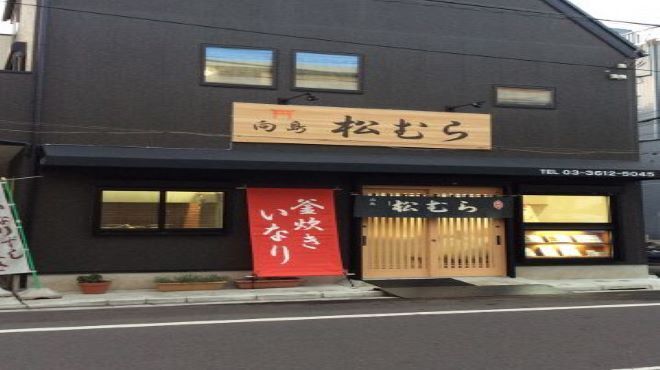 稲荷ずし 松むら - メイン写真: