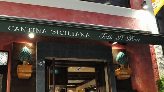 Cantina Siciliana Tutto Il Mare - メイン写真: